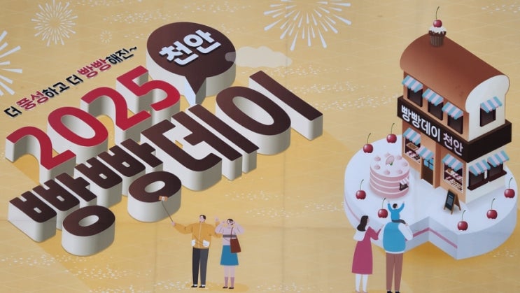  주말 천안 여행
