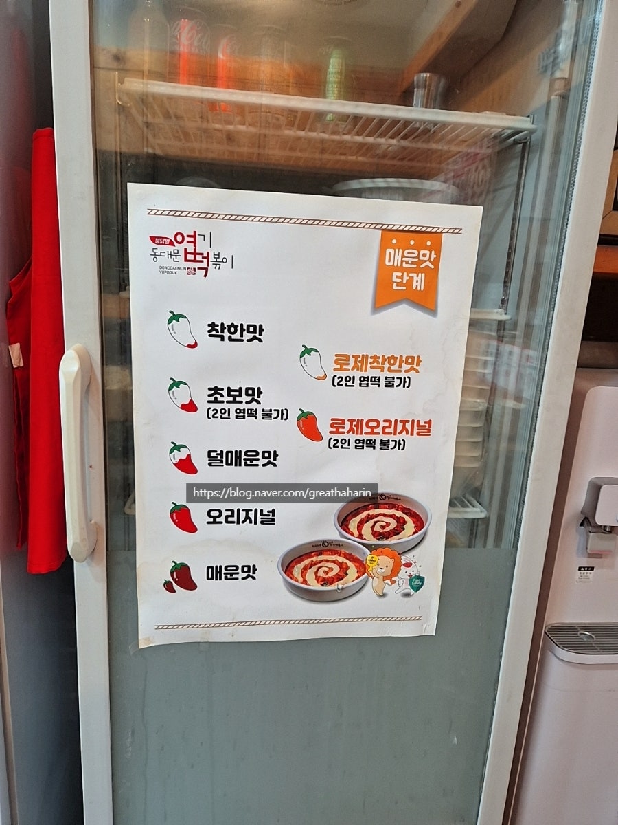 동대문엽기떡볶이 죽전중앙점 사진 5