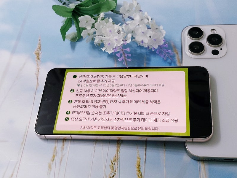 KT MVNO 알뜰폰 요금제 비대면 개통 순서