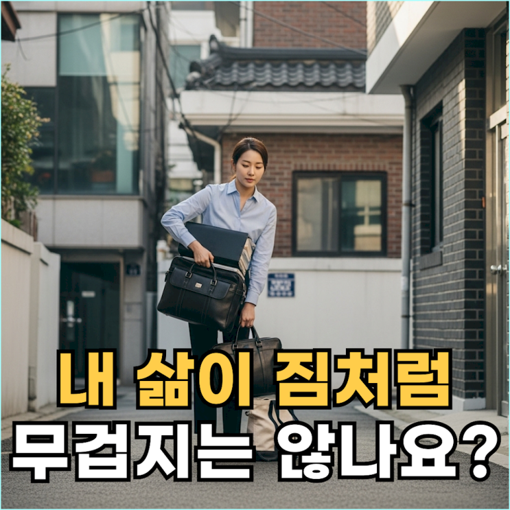  갓생 강박에 지쳤나요? 인생이 편안해지는 4가지 비밀