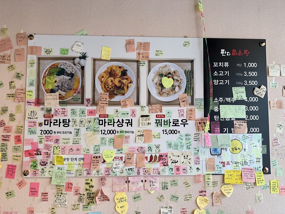 쿵푸판다마라탕 해남점 사진 6