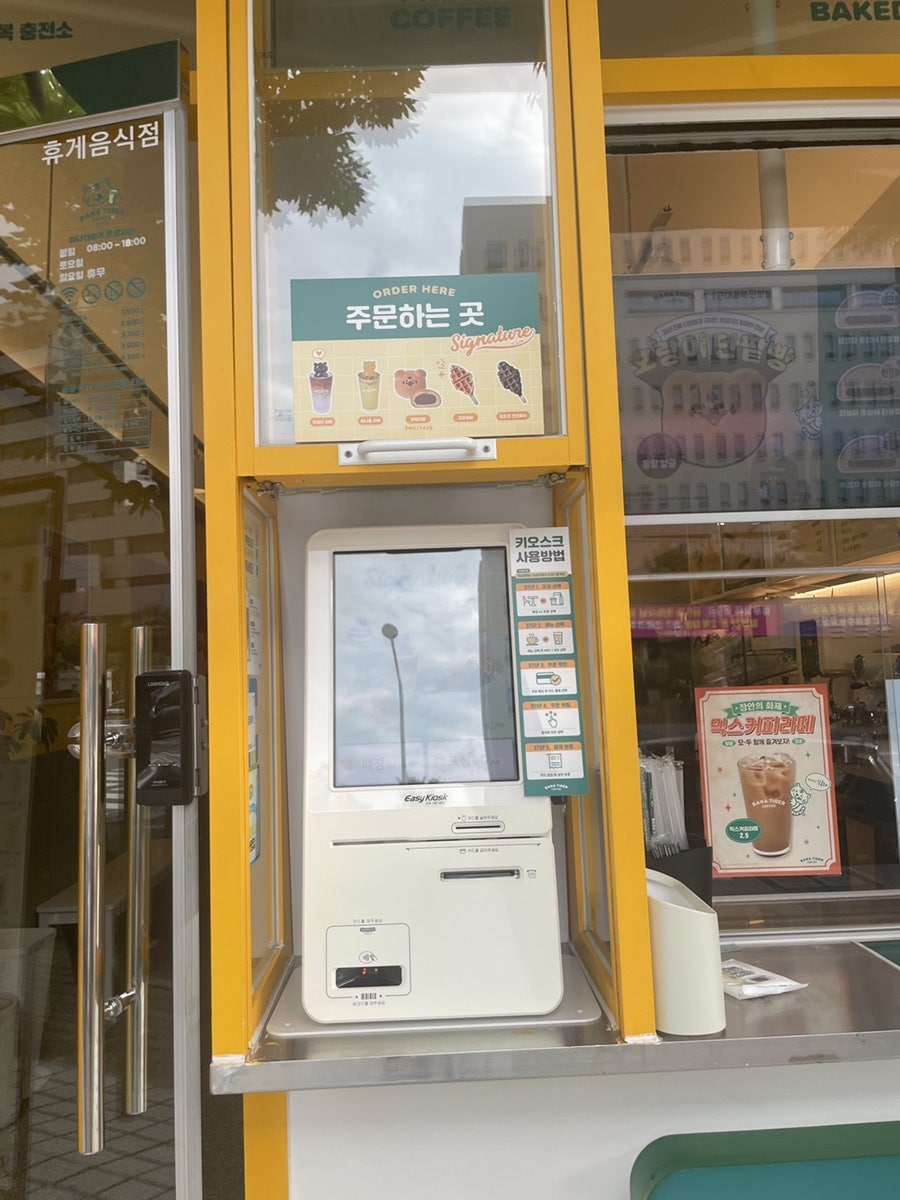바나타이거 안산와동점 사진 3