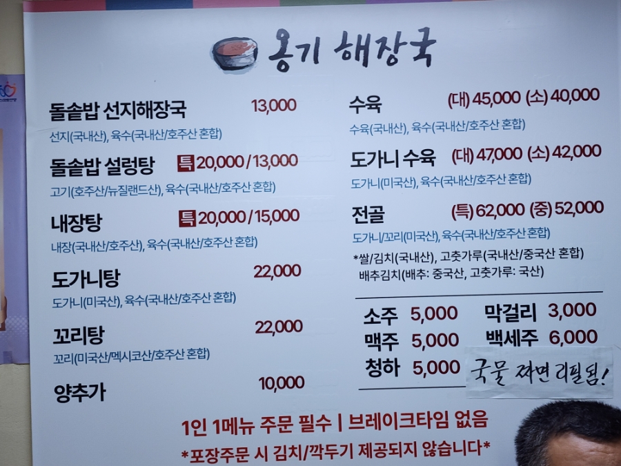 옹기해장국설렁탕 사진 5