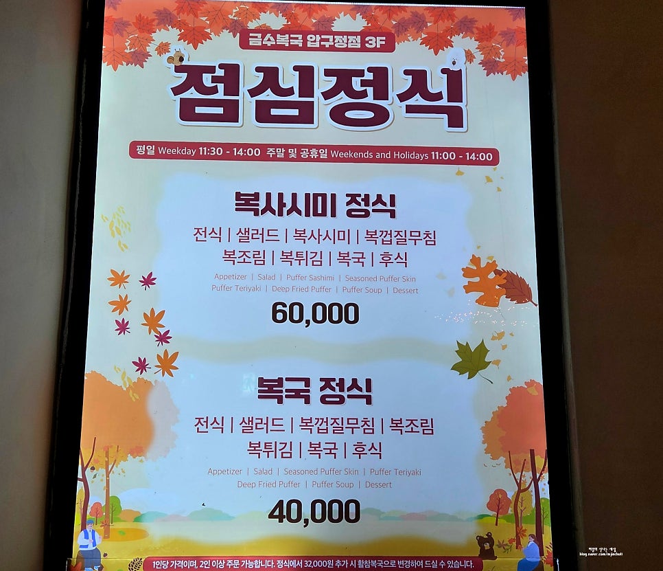 금수복국 대치점 사진 5