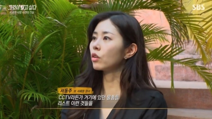 故 <b>서세원 서동주</b>가 고백한 아빠와 애증의 <b>관계</b>, 그 후의 이야기