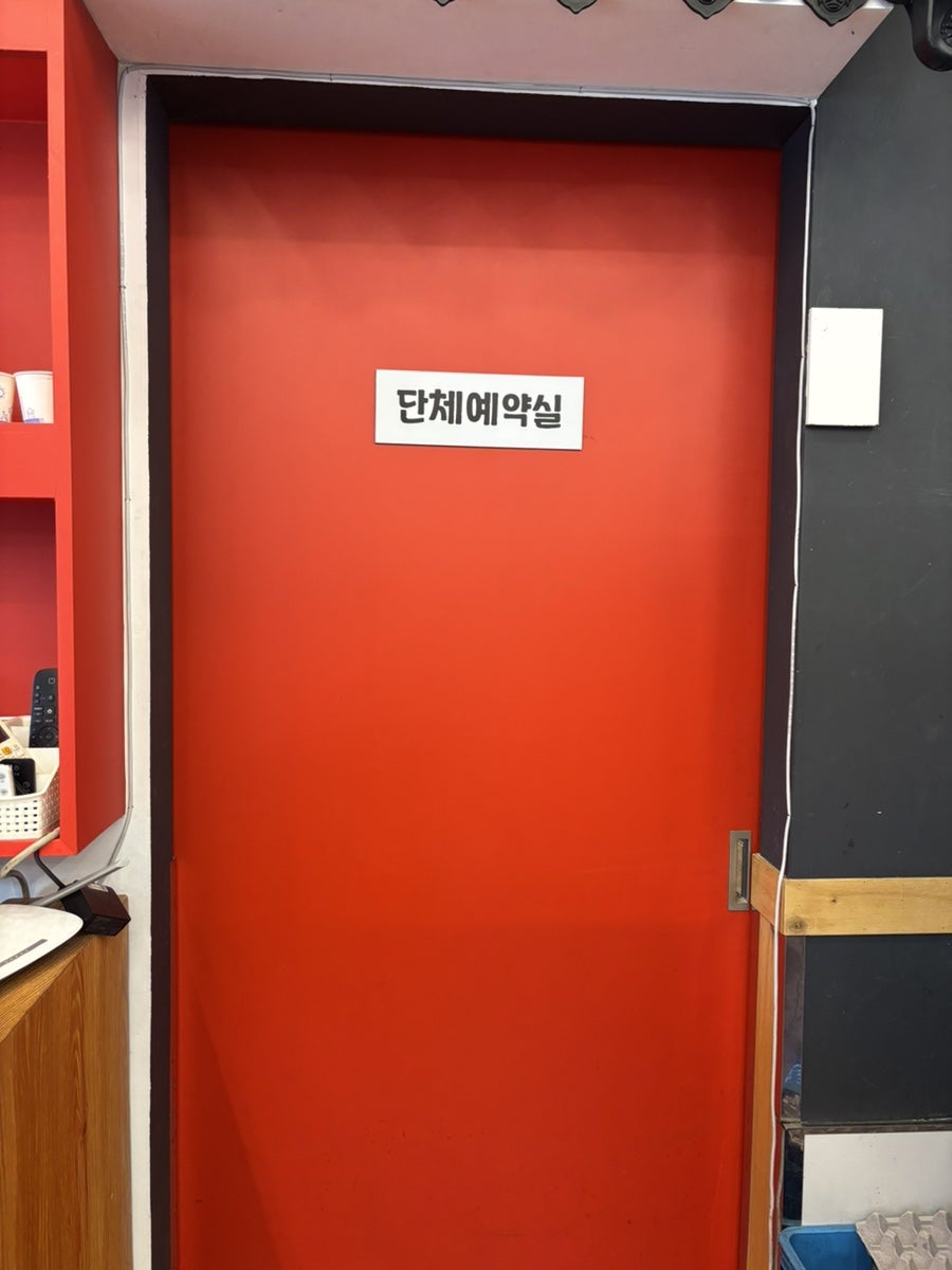 쭈상전하 진접쭈꾸미집 사진 5