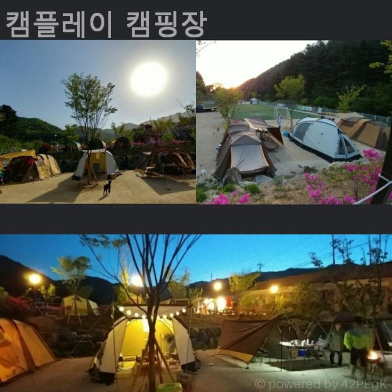 캠플레이 캠핑장