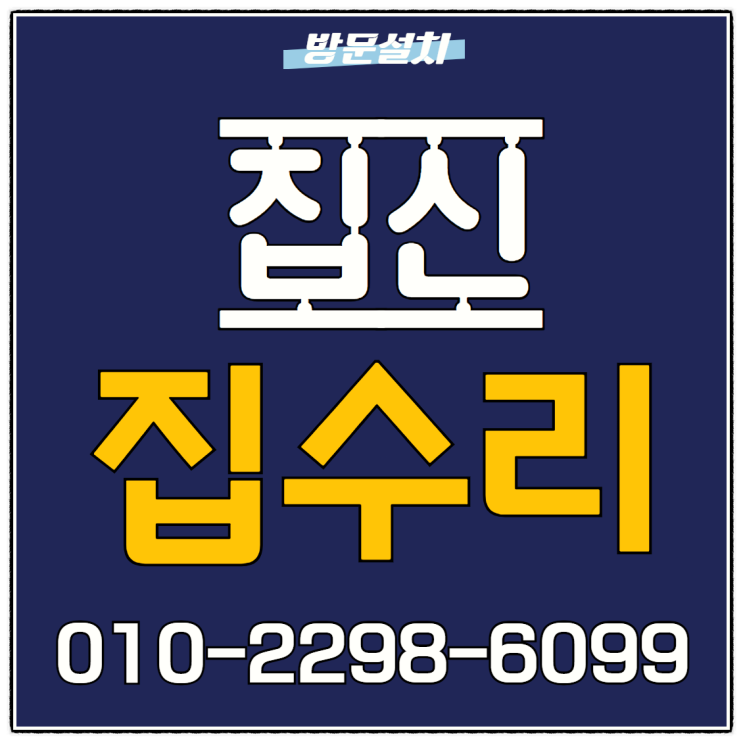  충주 사각싱크볼 교체 한스 SQJ850 엠보 코팅 장점 단점
