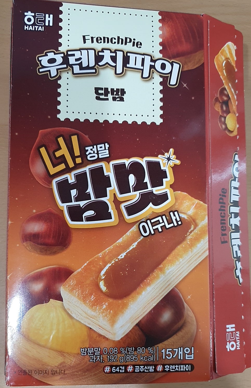 단밤 사진 4