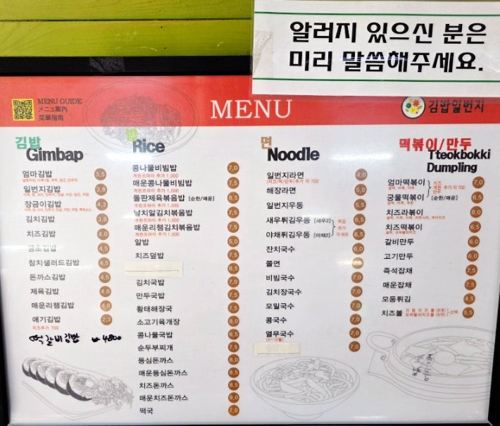김밥일번지 외동점 사진 4