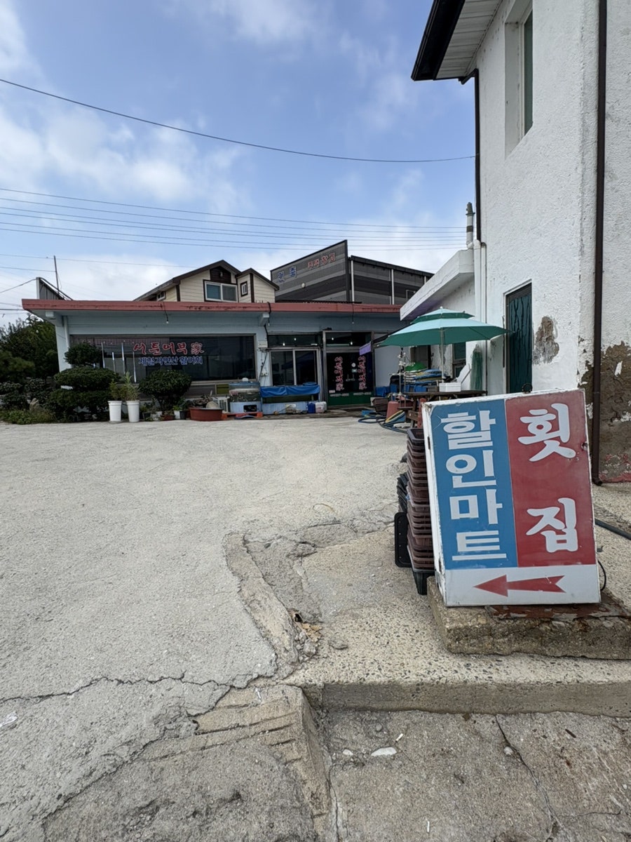 서툰어부가 사진 1
