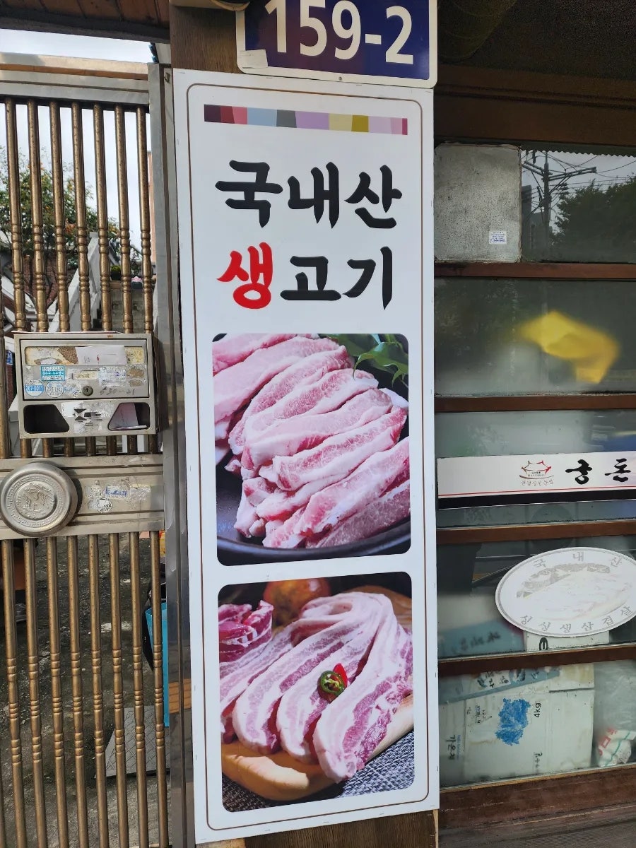 궁돈 우만점 사진 2