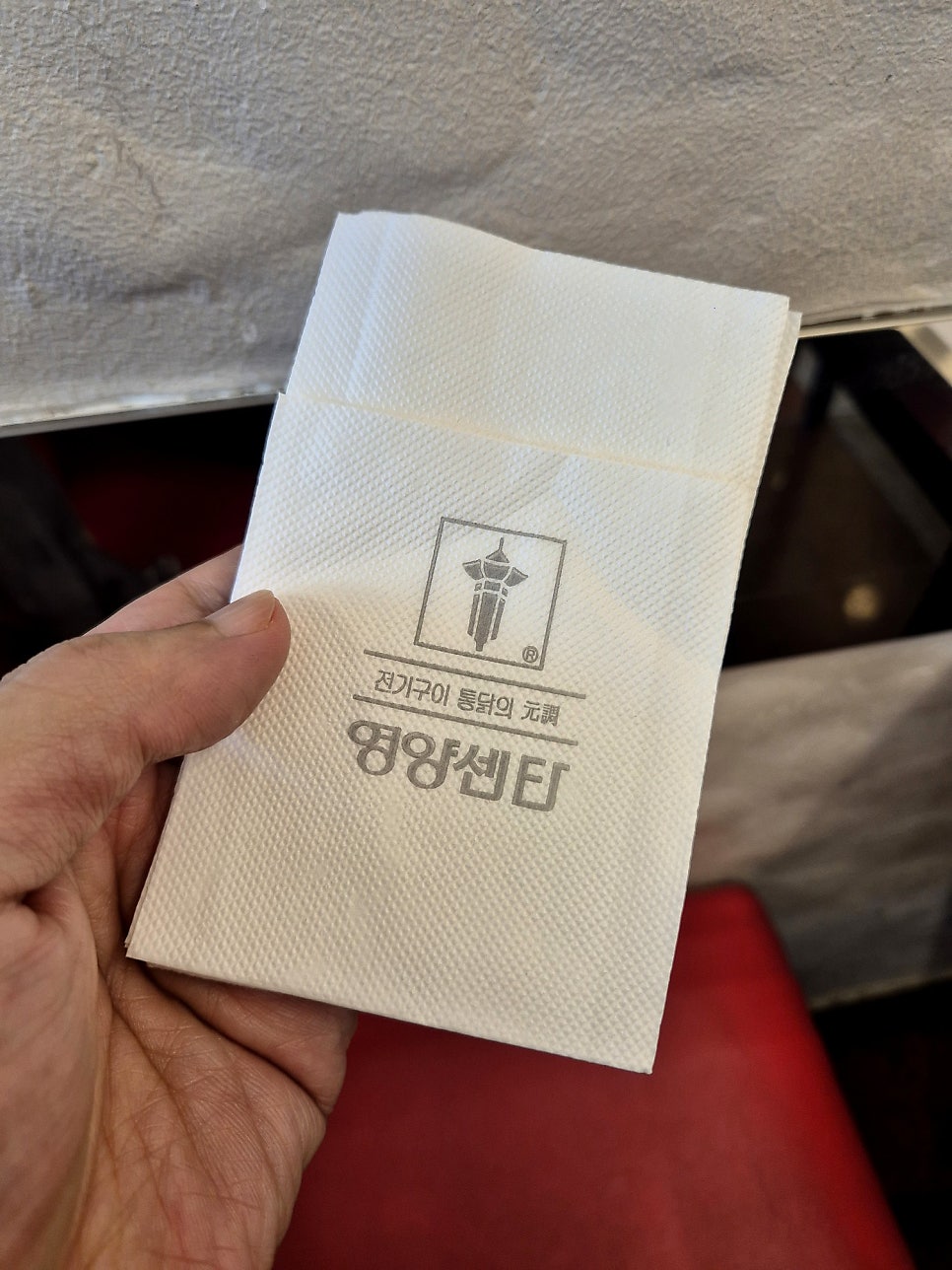 영양센타 방배점 사진 2