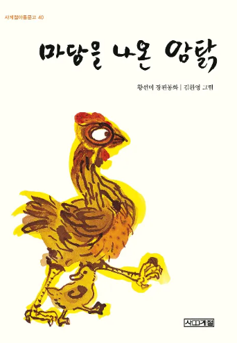  [초등 준비] 예비 초1학년을 위한 고전 2