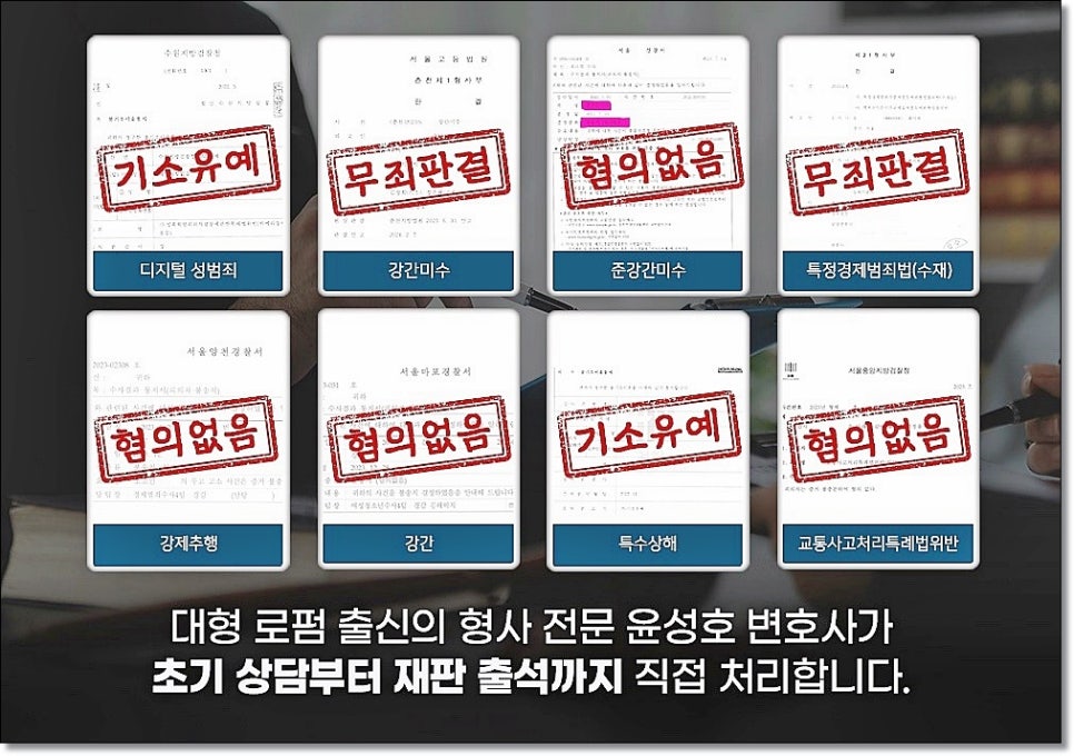 경찰조사 연기 하고 이것부터 하세요
