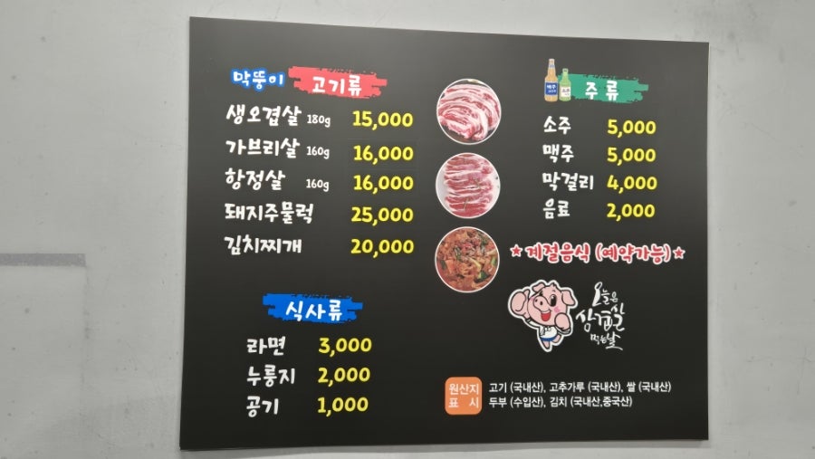 막뚱이 사진 6