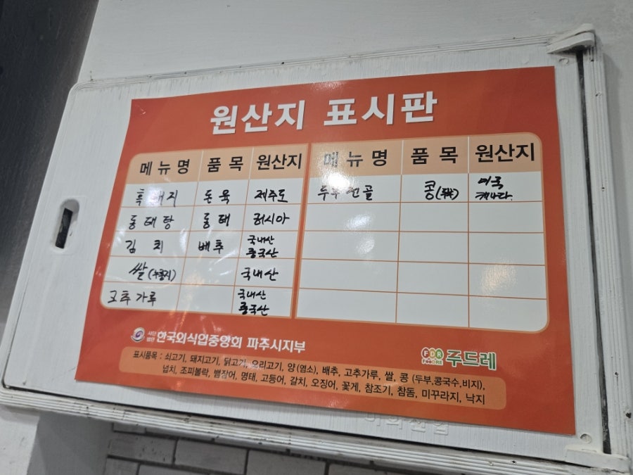 고가네제주오겹살 사진 5