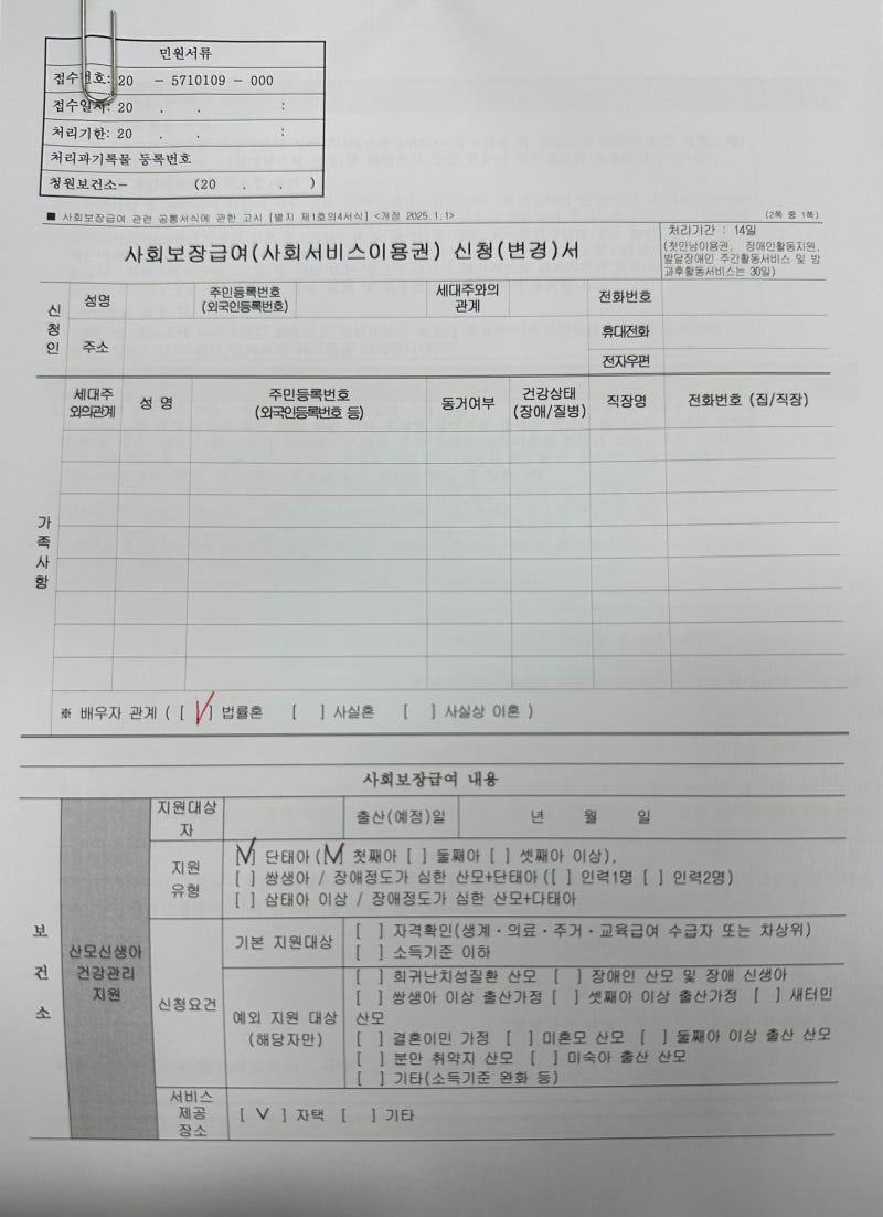 청주 오창 청원보건소 산후도우미(산모신생아 건강관리지원) 정부지원금 신청후기 / 임산부 ....