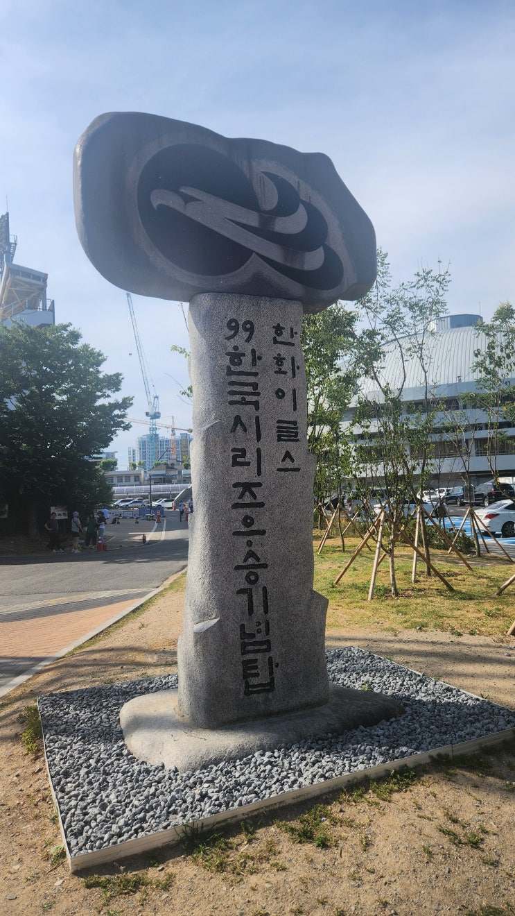 오랫동안 기다려왔던 포스트 시즌. <b>한화 우승 기원</b>합니다.