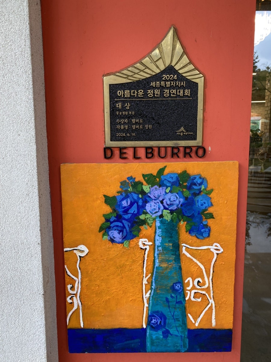 델버로 사진 2