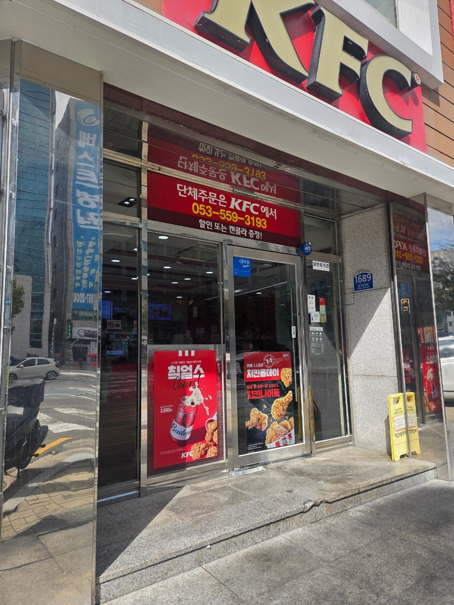 KFC 내당동점 사진 4