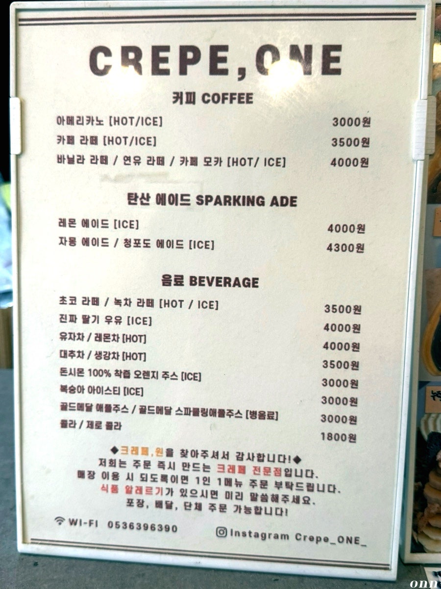 크레페원 사진 4
