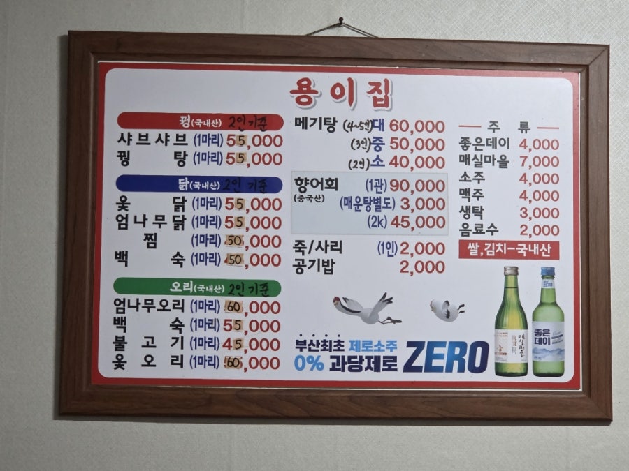 용이집 사진 3
