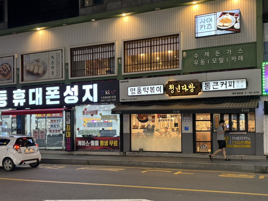 사이카츠 사진 4