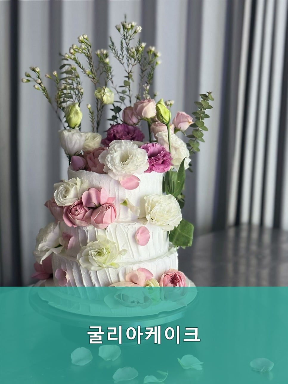 굴리아케이크 사진 4