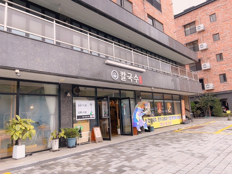 정갈안칼국수 사진 1
