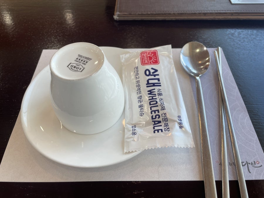 다인한정식 사진 5