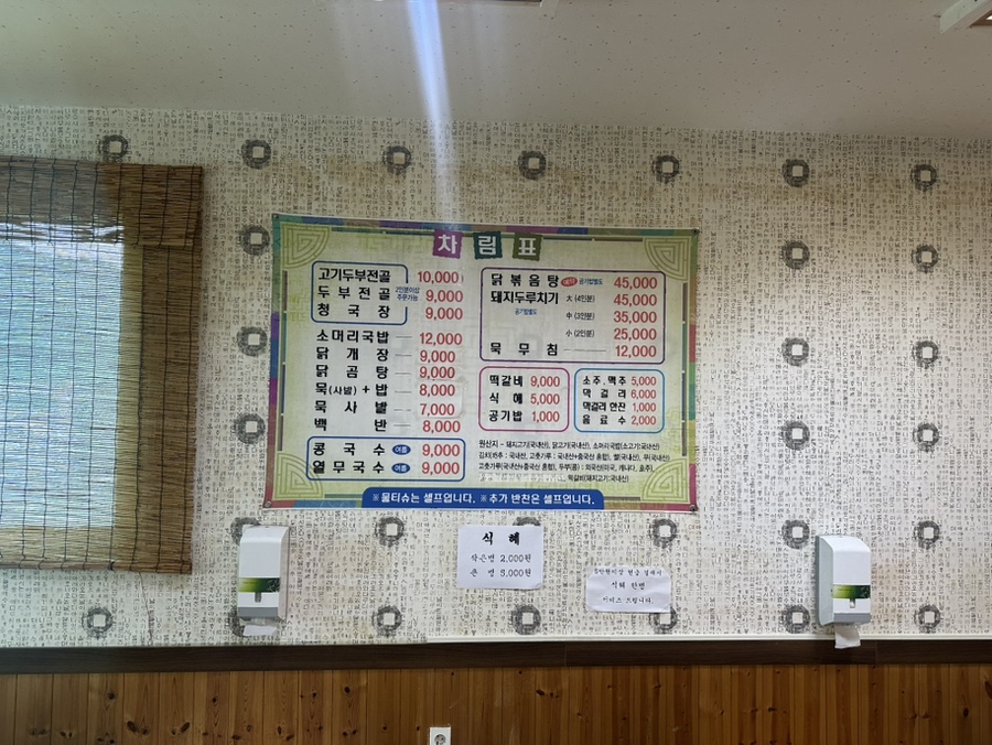 황둔행복한식당 사진 3