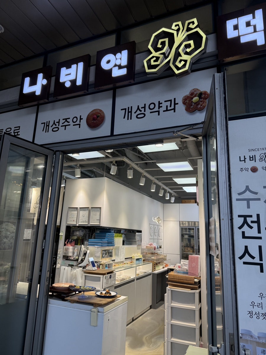 나비연 사진 3