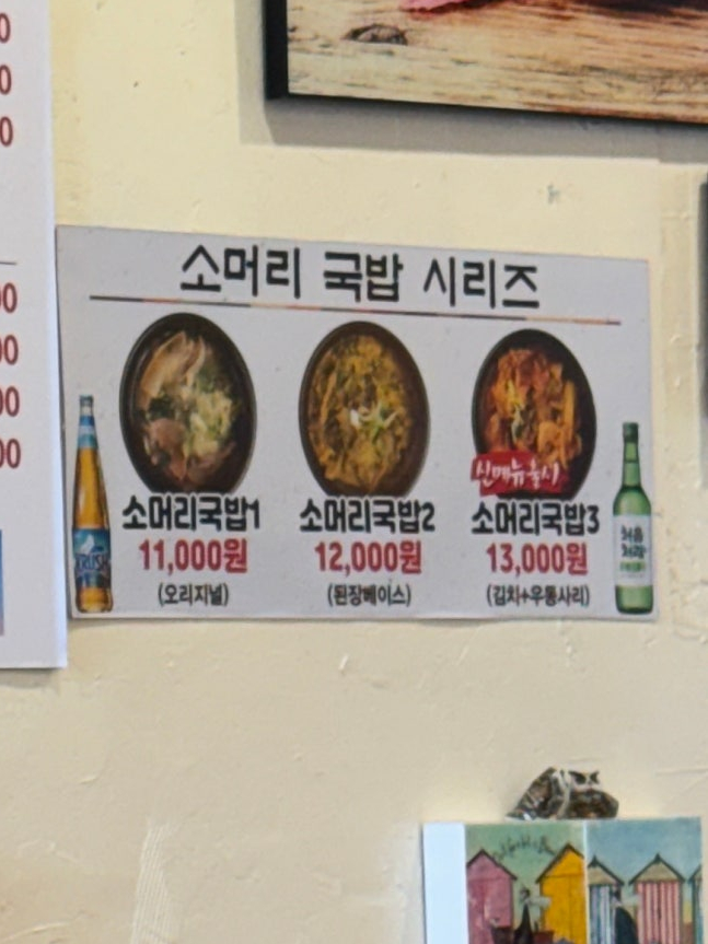 우리동네막국수국밥 사진 6