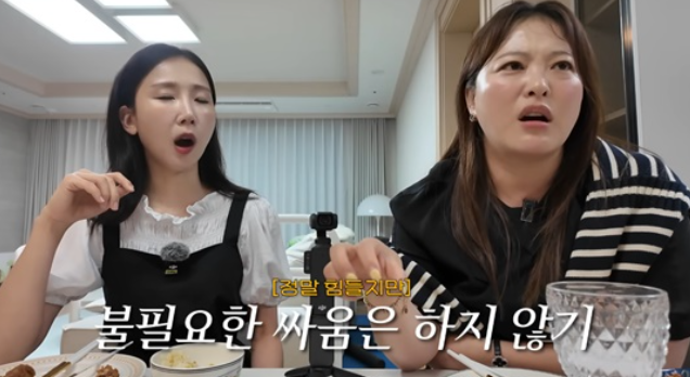  심진화김원효, "이혼할 거 아니면 싸우지 말자"… 현실 부부의 찐대화법 