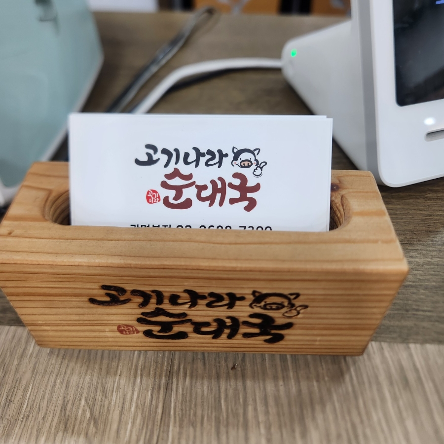 고기나라순대국 사진 1
