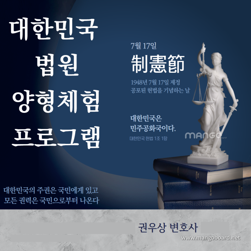 알면 도움되는 “양형체험사이트” 관련 이미지 1
