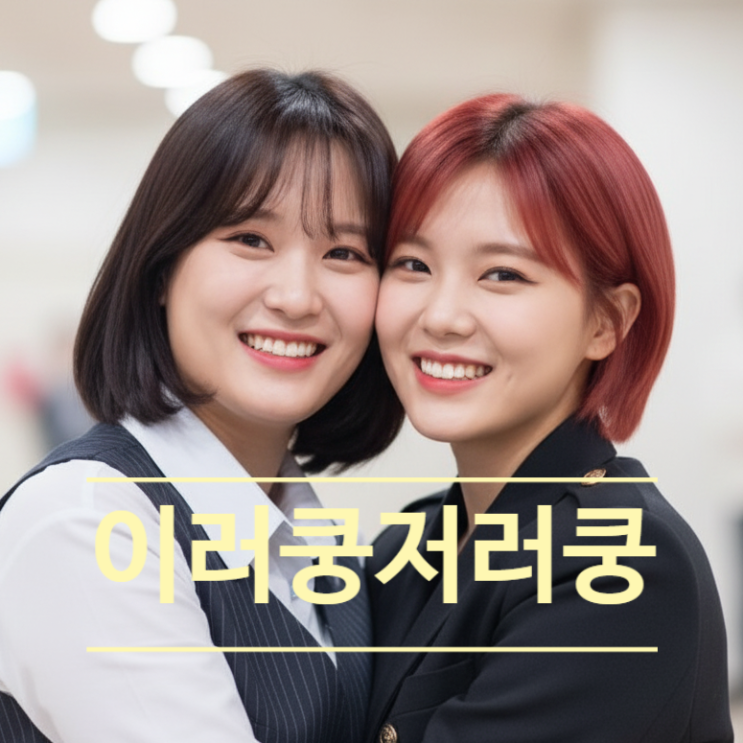  이러쿵저러쿵 싱어게인 67호 가수 과거 아이돌 시절 영상 충격