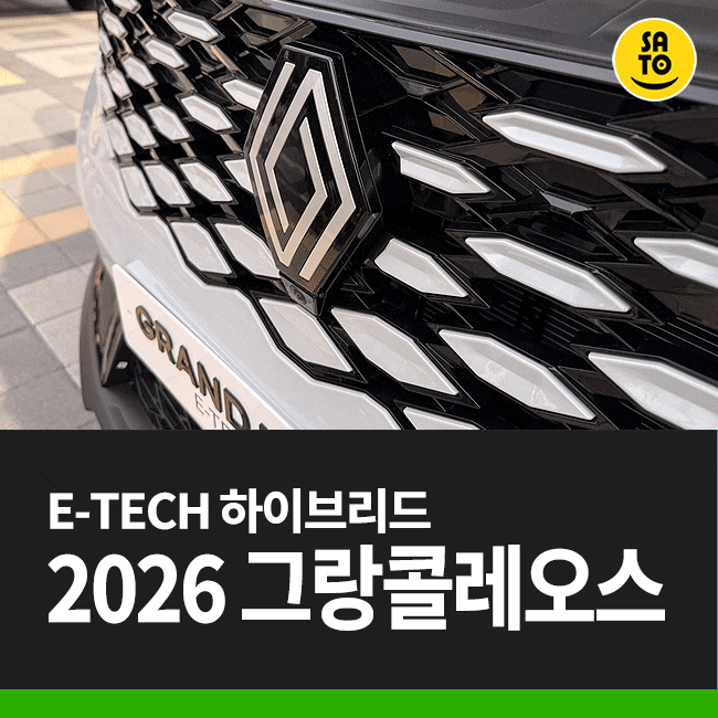  2026 그랑 콜레오스 이테크  하이브리드 파노라마 썬루프 디테일