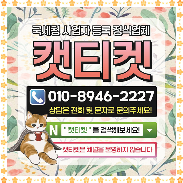  휴대폰 소액결제 수수료 인내하고 살펴보기