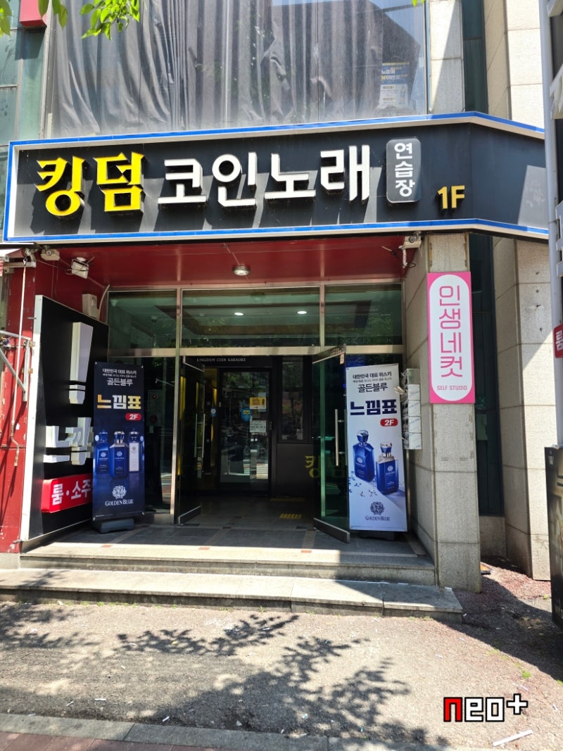 오락실 투어 261] 킹덤 오락실 & 킹덤코인노래연습장 - 광주광역시 서구 치평동 : 네이버 블로그