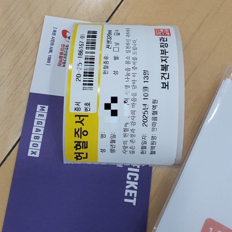 헌혈의 집 헌혈카페 구파발점 4회차 헌혈 기념품 헌혈증 재발급 헌혈 봉사시간  왓츠인마이블로그