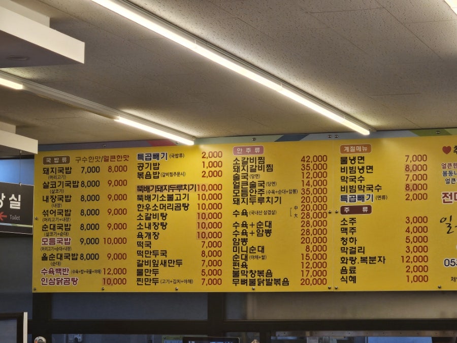 일품돼지국밥 평리점 사진 2