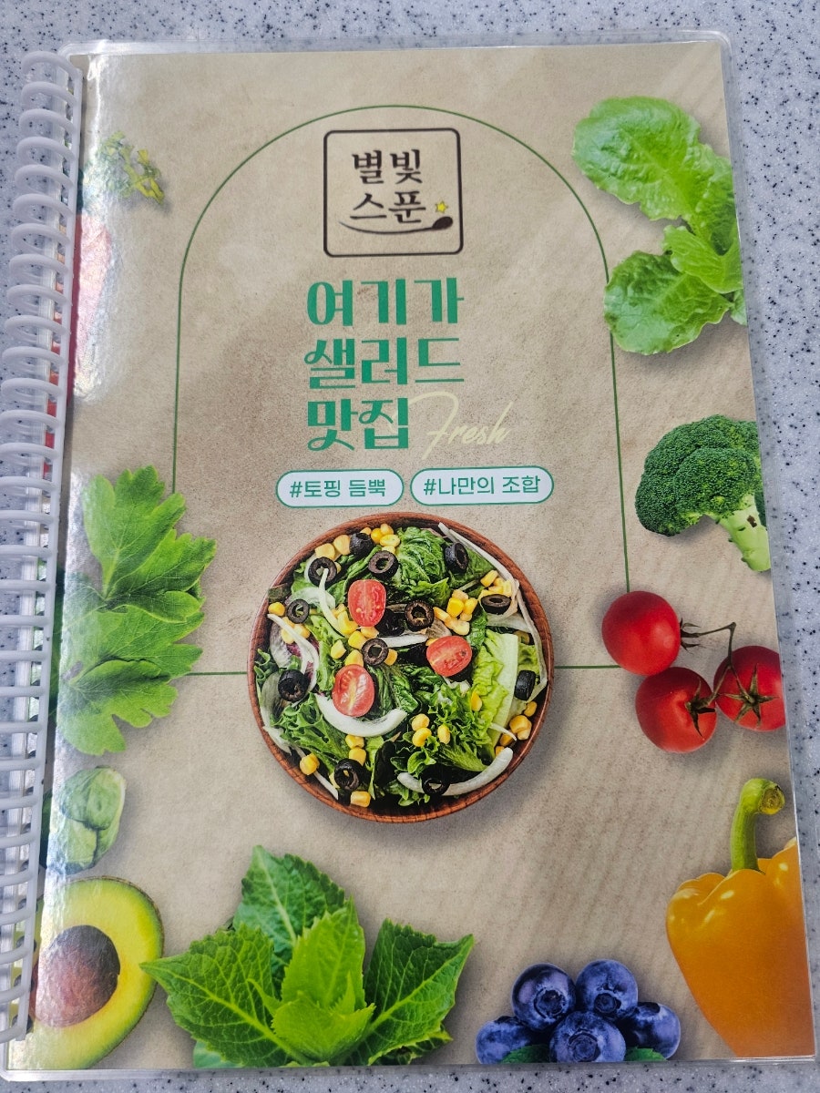 별빛스푼 남구점 사진 5