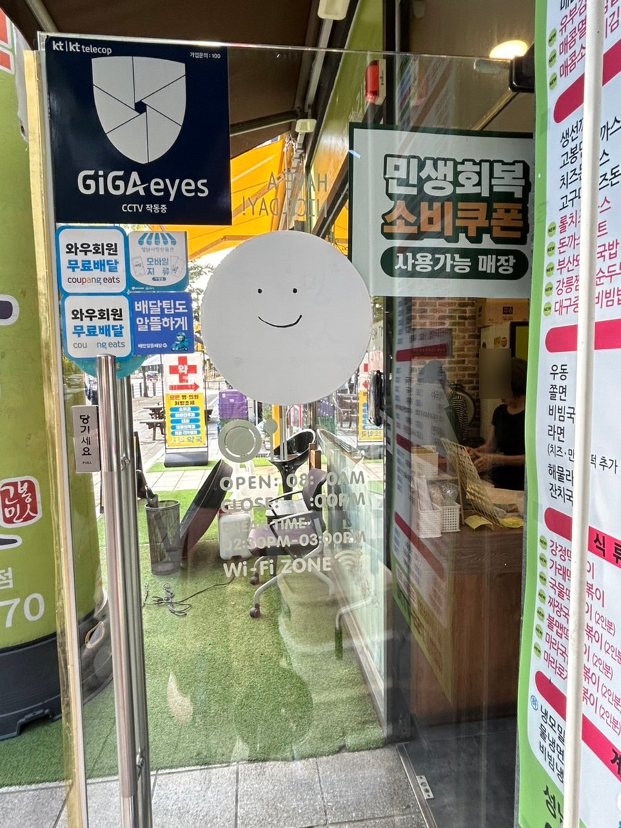 고봉민김밥인 성남시청점 사진 2