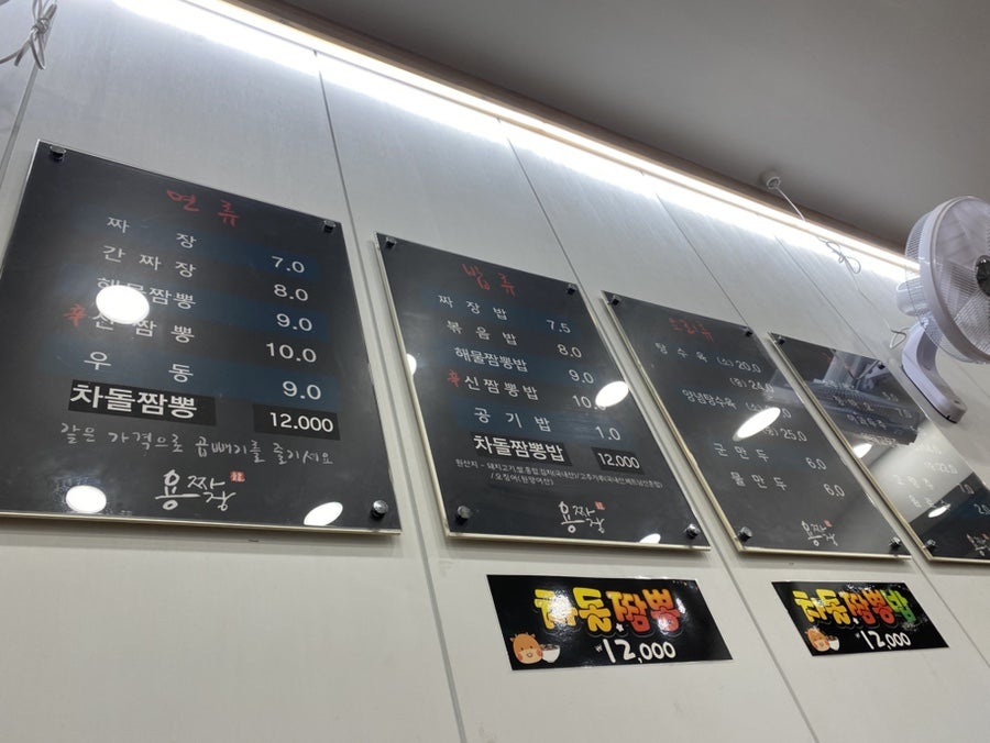 용짜장 사진 4