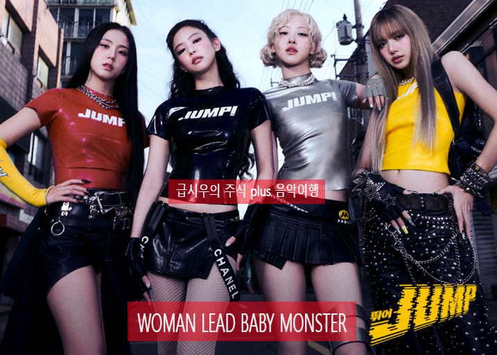 YG PLUS, <b>블랙핑크</b> 대만 <b>가오슝</b> 아시아투어 돌입