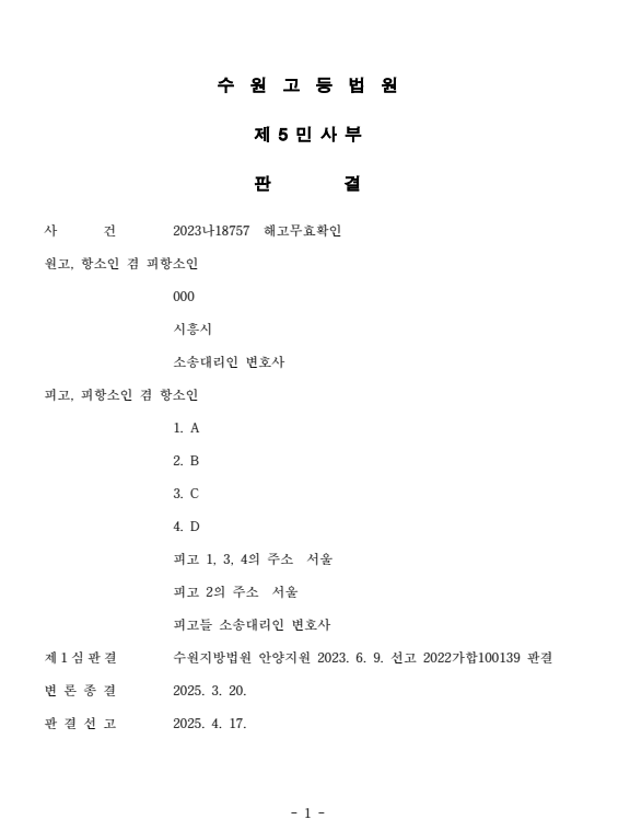  카카오톡으로 ‘퇴사처리’ 하는 것이 가능?