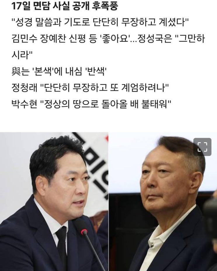 2025년 내란ㆍ반란ㆍ외환 수괴 공범 척결- 시즌22_새로운 시대