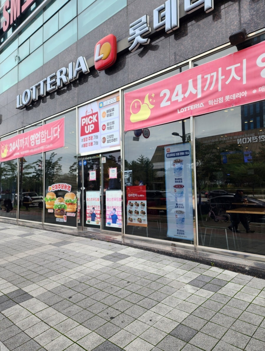 롯데리아 나주혁신점 사진 2